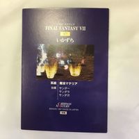 カード トレカ まとめ ファイナルファンタジー FF カードダスマスターズ どく いかずち ちりょう れいき じゅうりょく 37 サムネイル 8