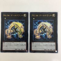 遊戯王 ウルトラレア No.39 希望皇ホープ No.56 ゴールドラット カード まとめ サムネイル 5
