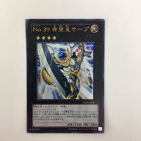 遊戯王 ウルトラレア No.39 希望皇ホープ No.56 ゴールドラット カード まとめ サムネイル 2