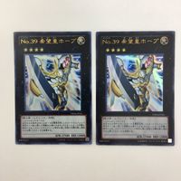 遊戯王 ウルトラレア No.39 希望皇ホープ No.56 ゴールドラット カード まとめ サムネイル 3