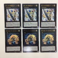 遊戯王 ウルトラレア No.39 希望皇ホープ No.56 ゴールドラット カード まとめ サムネイル 1