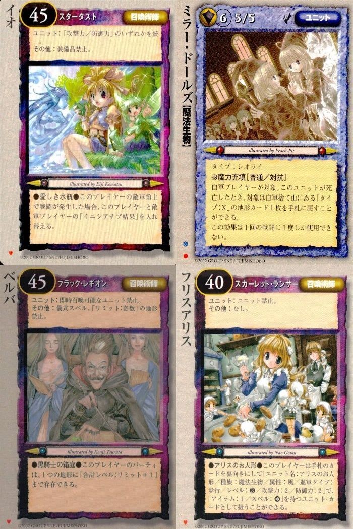 カード モンスターコレクション まとめ 六芒星召喚術師 イオ ミラードールズ ベルバ フリスアリス モンコレ TCG