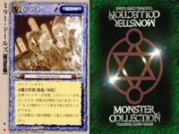 カード モンスターコレクション まとめ 六芒星召喚術師 イオ ミラードールズ ベルバ フリスアリス モンコレ TCG サムネイル 3