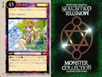カード モンスターコレクション まとめ 六芒星召喚術師 イオ ミラードールズ ベルバ フリスアリス モンコレ TCG サムネイル 2