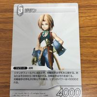 ファイナルファンタジー カード まとめ スコール レア ジタン ゼル ビビ 37 サムネイル 4