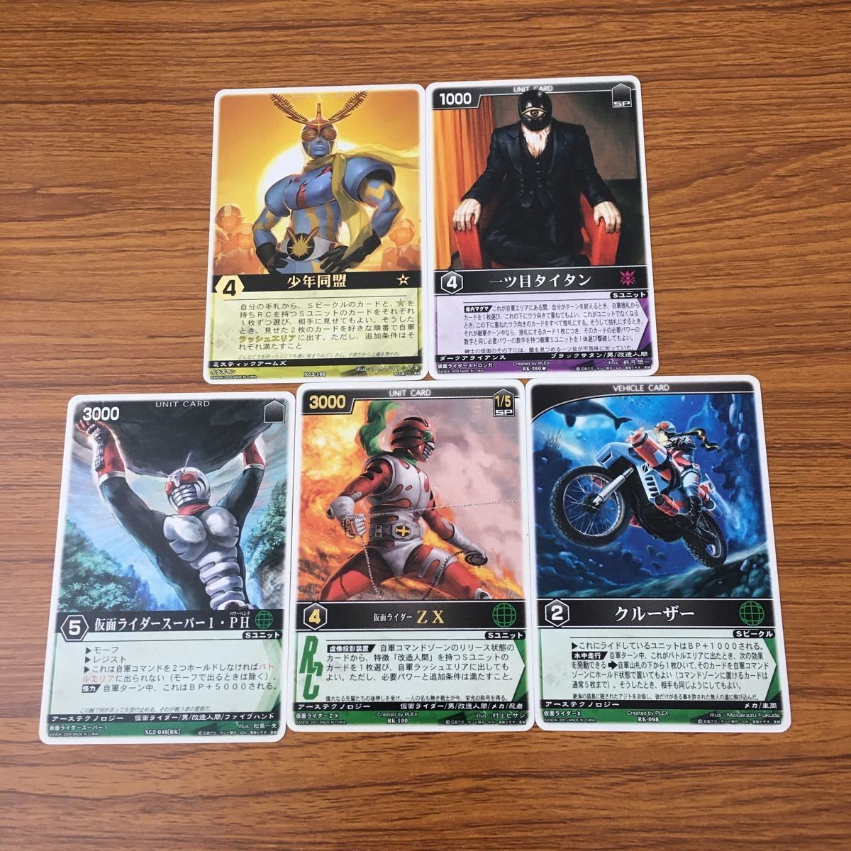 カード トレカ まとめ レンジャーズストライク 仮面ライダー スーパー1 ZX クルーザー 少年同盟 一ツ目タイタン 63