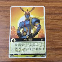 カード トレカ まとめ レンジャーズストライク 仮面ライダー スーパー1 ZX クルーザー 少年同盟 一ツ目タイタン 63 サムネイル 7