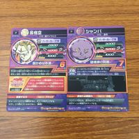 Dragon Ball Heroes Promo Card Lot Goku Jiren Japanese サムネイル 4