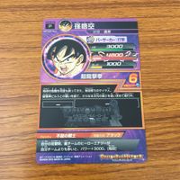 Dragon Ball Heroes Promo Card Lot Goku Jiren Japanese サムネイル 10