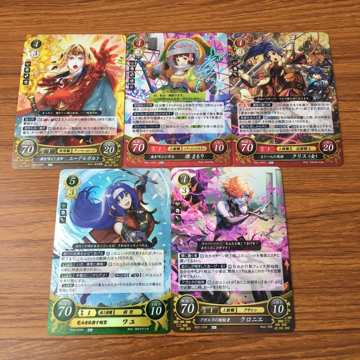 カード トレカ まとめ ファイアーエムブレム サイファ ワユ クロニエ エーデルガルト 源 まもり クリス 女 レア キラ 1