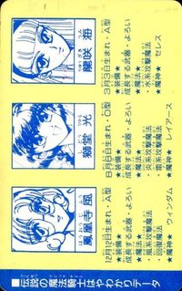 カード 【状態B】 レイアース なかよし ゴールドカード 金 キラ はやわかりデータ ゴールド サムネイル 2