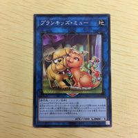 遊戯王 ノーマル カード トレーディングカード プランキッズミュー まとめ サムネイル 2