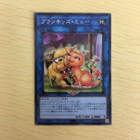 遊戯王 ノーマル カード トレーディングカード プランキッズミュー まとめ サムネイル 3