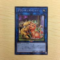 遊戯王 ノーマル カード トレーディングカード プランキッズミュー まとめ サムネイル 4