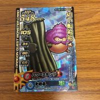 ドラゴンクエスト モンスター バトルロード カード まとめ 38 サムネイル 7
