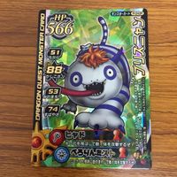 ドラゴンクエスト モンスター バトルロード カード まとめ 38 サムネイル 6