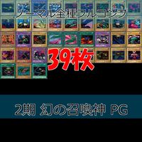 Yu-Gi-Oh Phantom God 2 Normal Complete Set Collection
