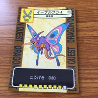 ドラゴンクエスト トレーディング カード バトル トレカ まとめ ダークマンモス グラコス ことだまつかい イーブル フライ 1 サムネイル 8