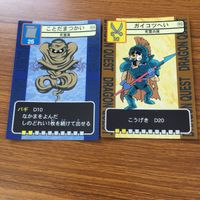 ドラゴンクエスト トレーディング カード バトル トレカ まとめ ダークマンモス グラコス ことだまつかい イーブル フライ 1 サムネイル 6