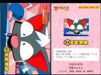 カード ソニア VIPER まとめ 9種 ドミノ ケイトとユリア ゲル大佐 クリス 剣道部員達 サキュバス クレア 美保 アルピナ No 4 7 11 14 19 21 24 28 31 サムネイル 10