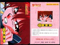 カード ソニア VIPER まとめ 9種 ドミノ ケイトとユリア ゲル大佐 クリス 剣道部員達 サキュバス クレア 美保 アルピナ No 4 7 11 14 19 21 24 28 31 サムネイル 3