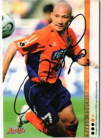 Tsuchiya Isao Omiya Ardija Signed Soccer Card Calbee