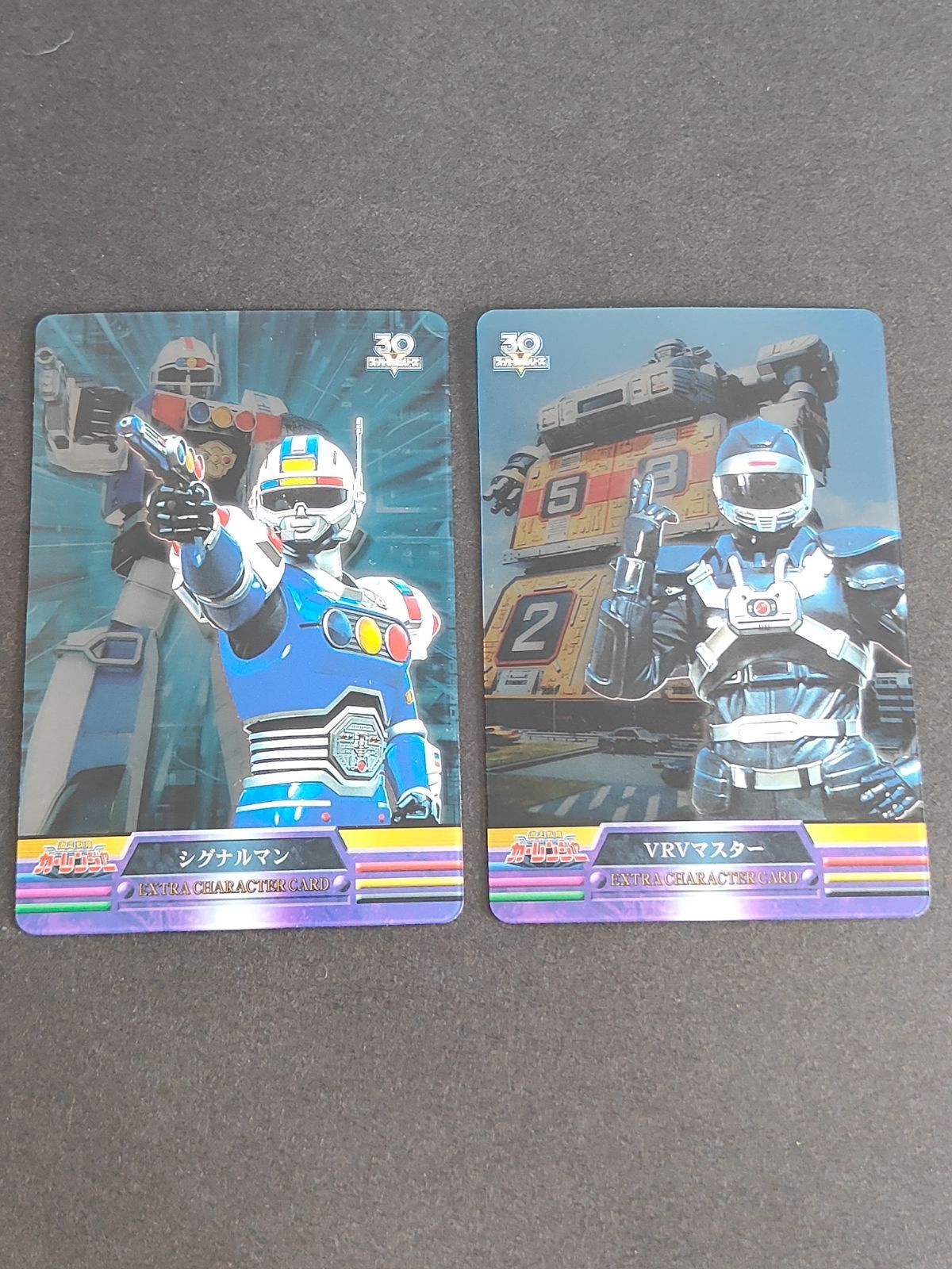 スーパー戦隊シリーズ 30周年 30th ウエハース クリアカード カード 森永 スーパーアニバーサリーカード カーレンジャー シグナルマン VRVマスター