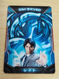 Ultraman Taro Fusion Fight Orb 1-003 Card サムネイル 2