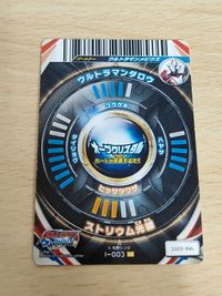 Ultraman Taro Fusion Fight Orb 1-003 Card サムネイル 5