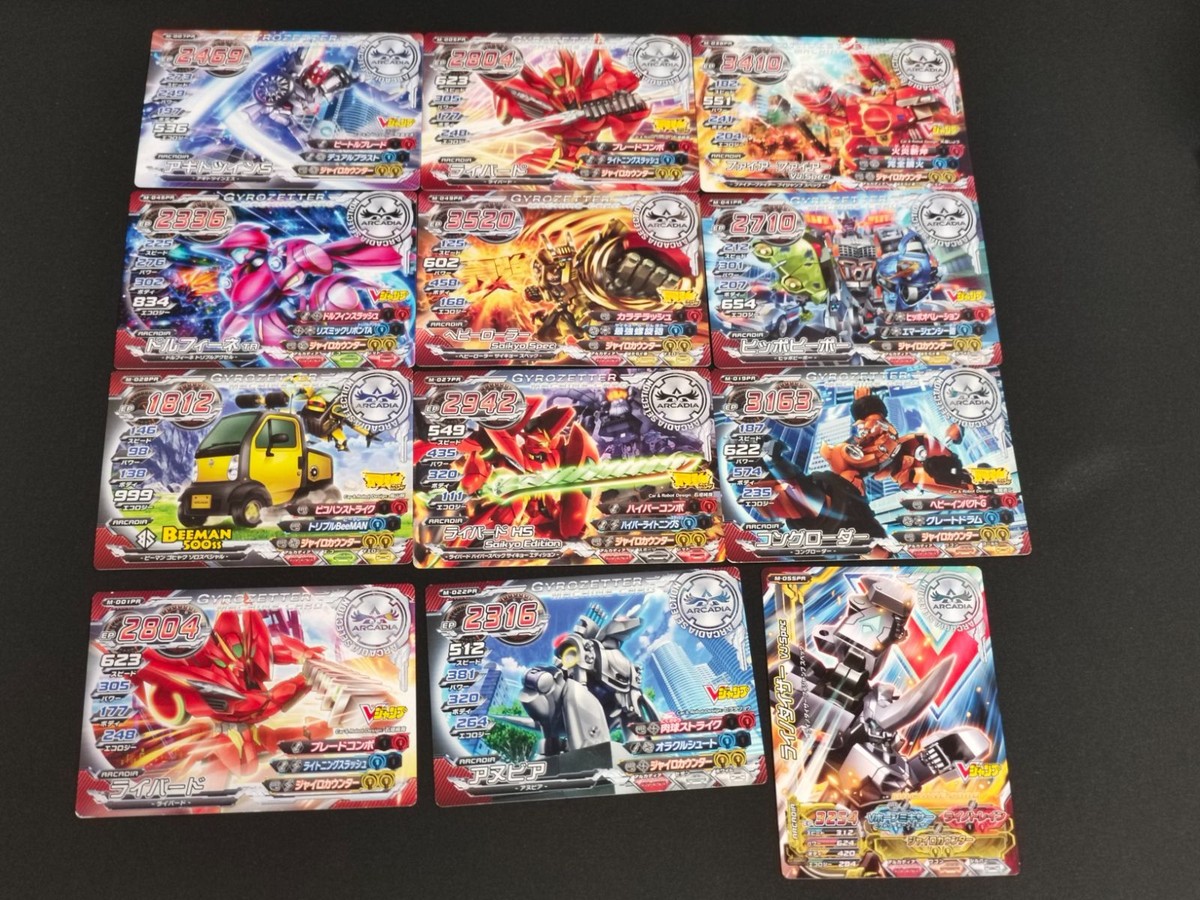 ジャイロゼッター カード Vジャンプ プロモ まとめ 028PR 027PR 001PR 022PR 049PR 045PR ドルフィーネ ライバード アギトツイン ヘビーローラー