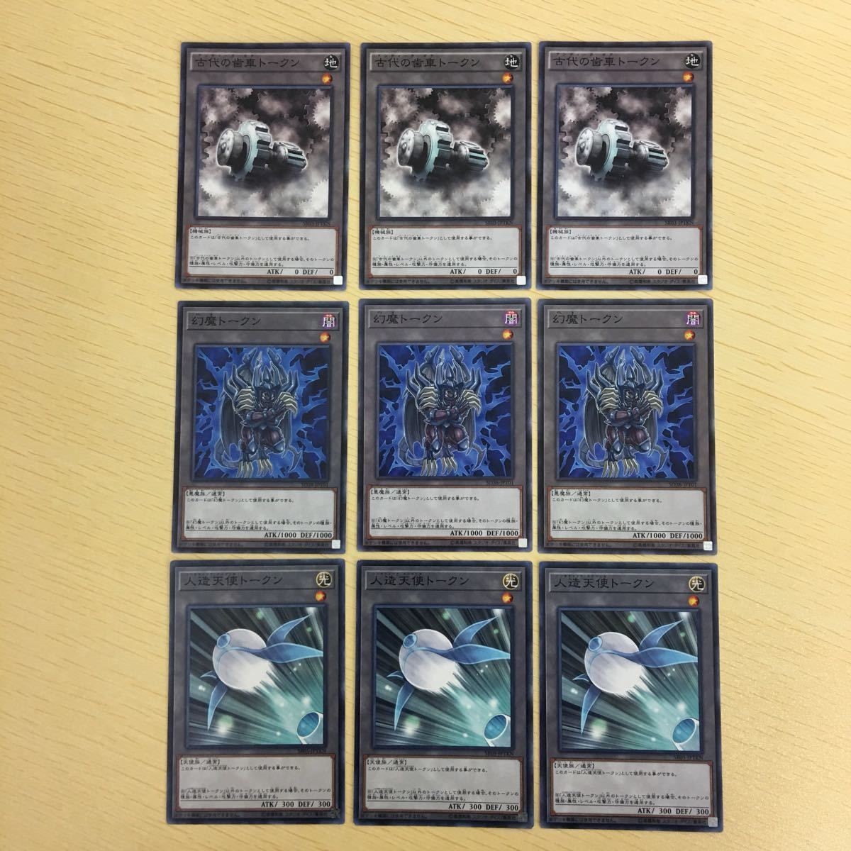 遊戯王 古代の歯車トークン 幻魔トークン 人造天使トークン カード まとめ