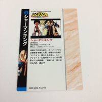 ジャンプフェスタ カード まとめ 2001 2004 シャーマンキング 武井 宏之 21 サムネイル 4