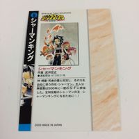 ジャンプフェスタ カード まとめ 2001 2004 シャーマンキング 武井 宏之 21 サムネイル 6