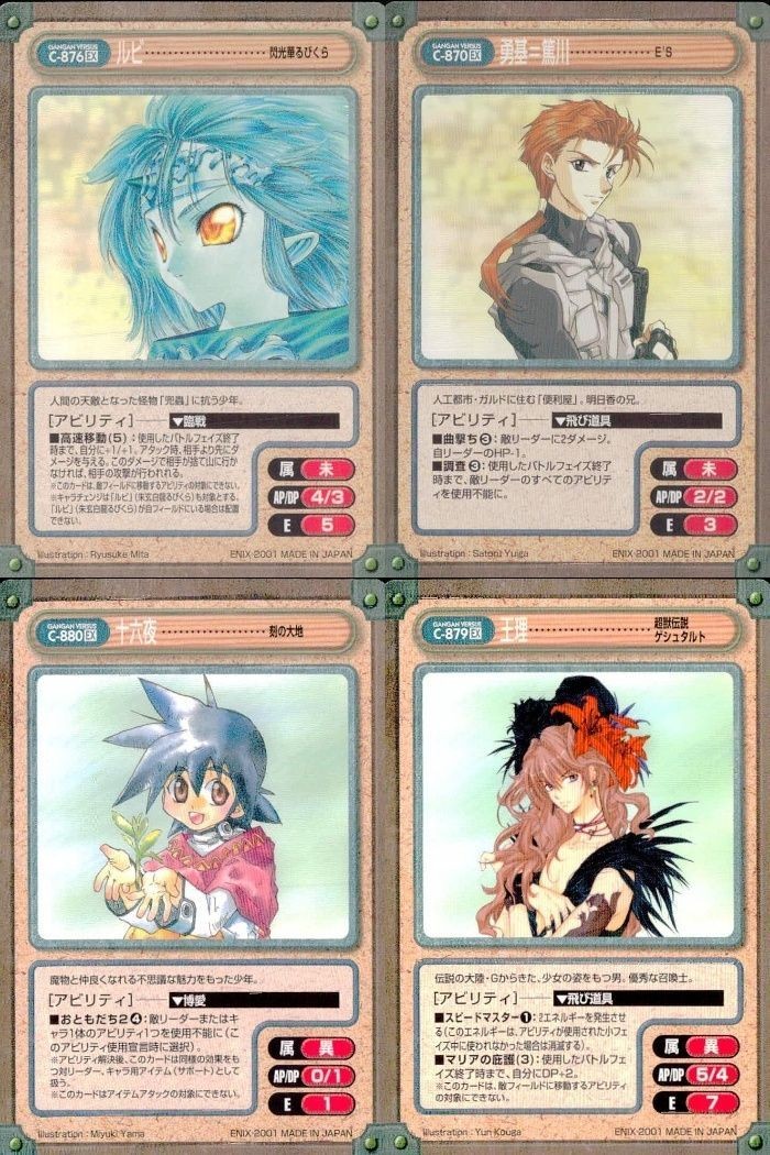 カード ガンガンヴァーサスEX まとめ 勇基=篤川 十六夜 王理 ★カードリスト参照