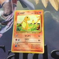 ポケモンカード 旧裏面 ヒトカゲ NO.004 44 58 45 88 サムネイル 4