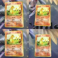 ポケモンカード 旧裏面 ヒトカゲ NO.004 44 58 45 88