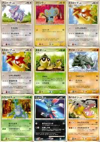 ポケモン カード まとめ 他 DP1 コリンク ミミロップ タネボー サイホーン ニューラ サムネイル 1