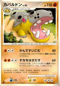 ポケモン カード まとめ 他 DP1 コリンク ミミロップ タネボー サイホーン ニューラ サムネイル 10