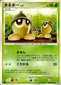 ポケモン カード まとめ 他 DP1 コリンク ミミロップ タネボー サイホーン ニューラ サムネイル 6