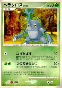 ポケモン カード まとめ 他 DP1 コリンク ミミロップ タネボー サイホーン ニューラ サムネイル 8