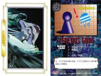 カード スレイヤーズ ネクスト NEXT まとめ MAGIC マジック カード 61 65 66 68 70 72 75 77 82 MOVIC サムネイル 10
