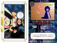 カード スレイヤーズ ネクスト NEXT まとめ MAGIC マジック カード 61 65 66 68 70 72 75 77 82 MOVIC サムネイル 7