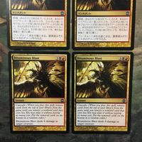 MTG マジックザギャザリング カード まとめ ARB 瀝青破/Bituminous Blast 4枚セット 61 サムネイル 2