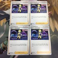 ポケモンカード 新裏面 トレーナーカード まとめ 4枚 サポート カミツレのきらめき 31 サムネイル 1