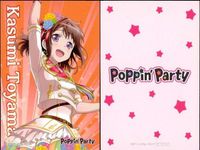 カード まとめ ガールズバンドパーティー 
バンドリ！ 
ポッピンパーティー 
戸山香澄 花園たえ 非売品 プロモ サムネイル 2