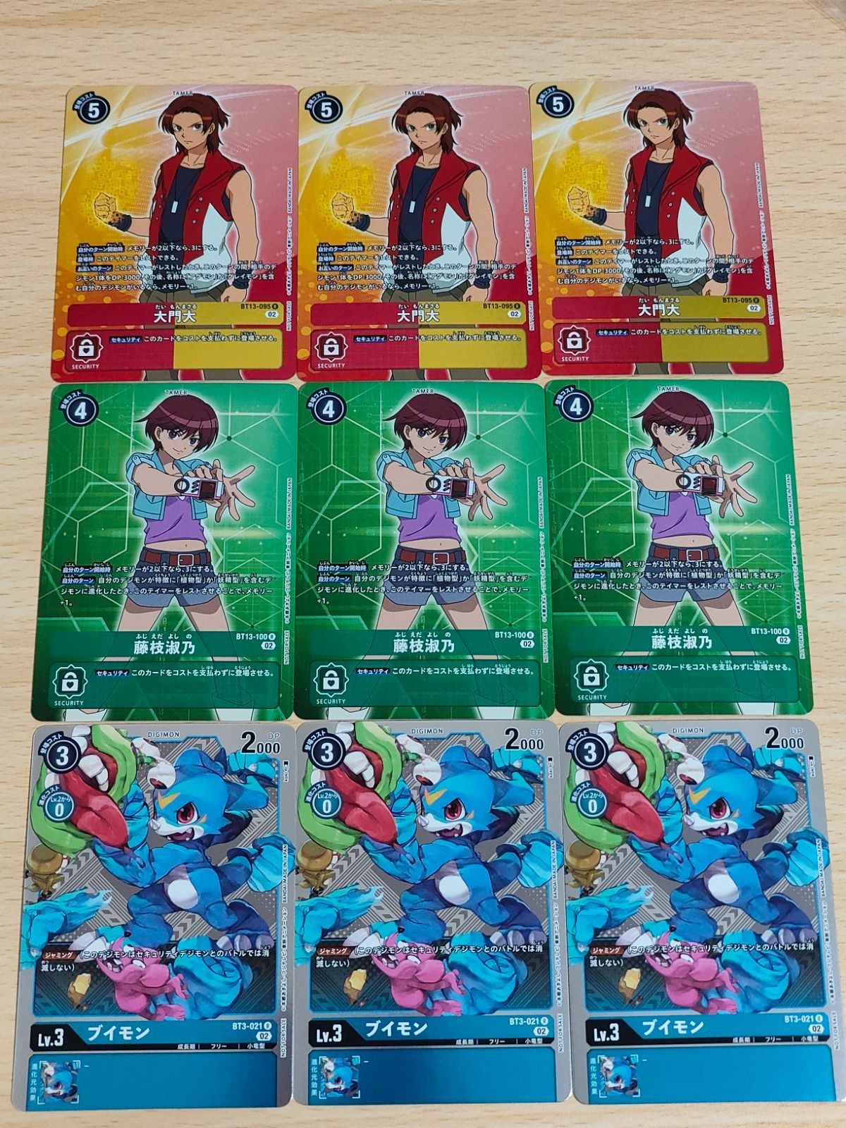 デジモンカード デジモン カード BT13-095 大門大 パラレル 藤枝淑乃 ブイモン BT3-021