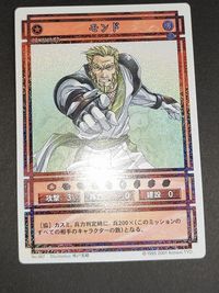 幻想水滸伝 コナミ KONAMI カード カードストーリーズ キラ モンド 067