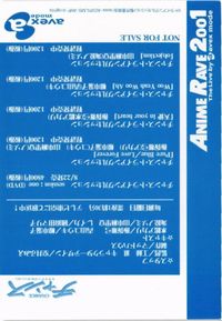 チャンス ANIME RAVE 2001 ゼロサム カード サムネイル 2