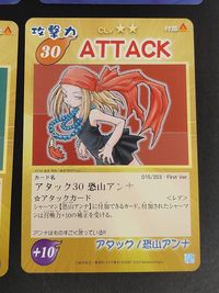 シャーマンキング 恐山アンナ アンナ レア EX エリザ First 超占事略決 サムネイル 2