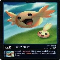 【状態B】全てキラ グリモン ガンマモン ウパモン P デジモンカード カードゲーム まとめ サムネイル 10